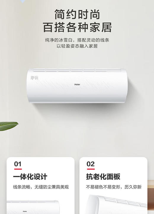 海尔1.5匹变频冷暖空调KFR-35GW/B1KPA81U1 商品图13