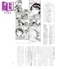 【中商原版】森熏和入江亚季的漫画原理技法 偕云前往北北西 少女新娘物语 日文艺术原版 マンガの原理 大場渉 角川書店 商品缩略图3