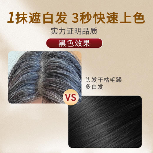 多爱黑发一涂遮白发根补染神器便携遮白美发笔9g*1盒 商品图2