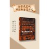 西方舞台设计史:从古希腊到19世纪 商品缩略图0