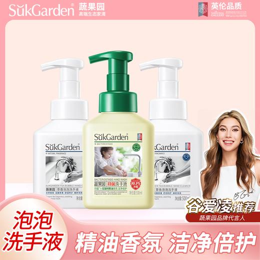 【500ml*3瓶】蔬果园乌木玫瑰抑菌洗手液/茶香泡泡洗手液/尤加利抑菌洗手液 奢宠精油香氛 绵密泡泡好清洗无残留 温和不刺激 全家都能用 商品图9