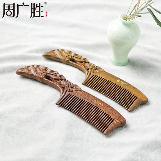 周广胜天然实木拼接一叶青莲护发按摩梳男女通用个人护理高级礼品 商品图8
