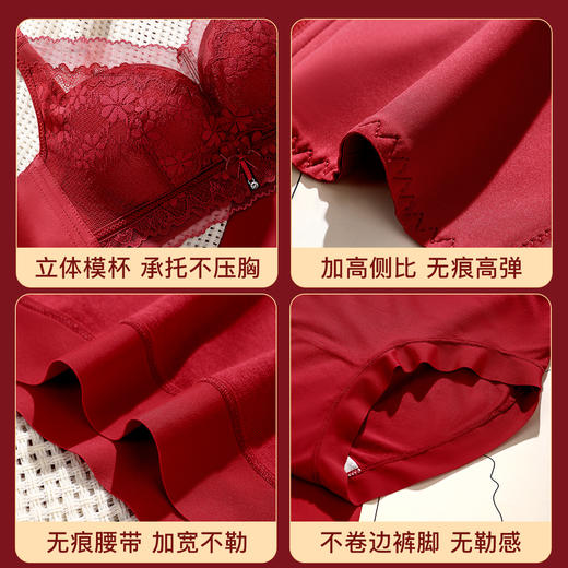 A2-【婚嫁红色内衣套装+礼盒】本命年内衣女小胸聚拢收副乳防下垂文胸  秋香/秋菊/时秋晴雨 商品图8