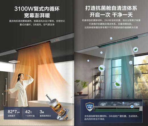 海尔AI智能浴霸008U1 线型浴霸L-100C-008U1 商品图5