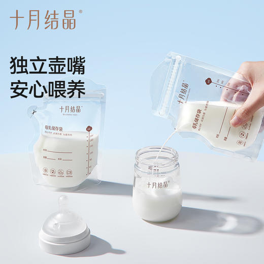 储奶袋母乳保鲜袋小容量冷冻储存袋200ml存奶袋 商品图5