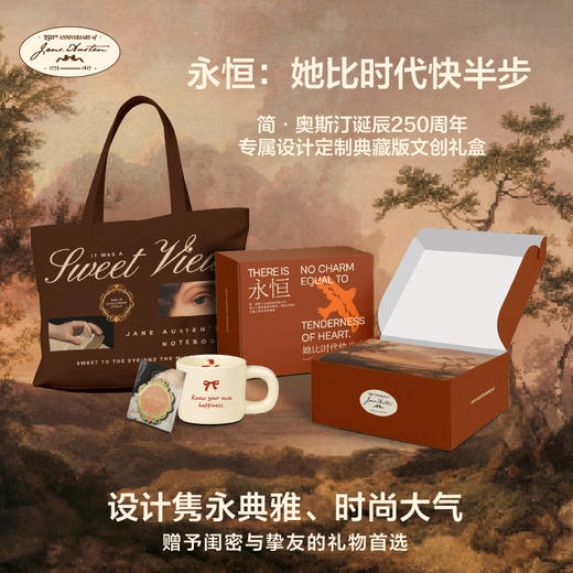 《她比时代快半步：简·奥斯丁的一生》 商品图0