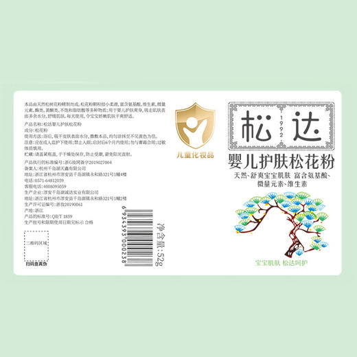 松达松花粉爽身粉婴儿痱子粉非玉米粉无滑石粉护臀舒爽腌脖子52g 商品图6