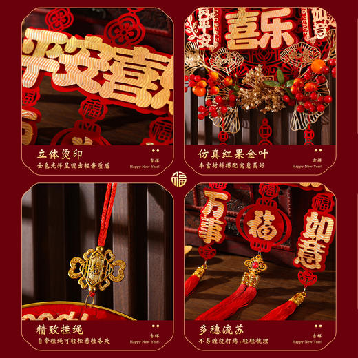 【红金配色喜庆年味❗️精细做工有颜有料】2026马年新年春节红果挂件春节立体福字挂饰过年入户门布置装饰年货挂件。jb 商品图3