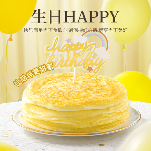 【亏本价，每人限购1单】1盒猫山王榴莲千层400g 商品图6