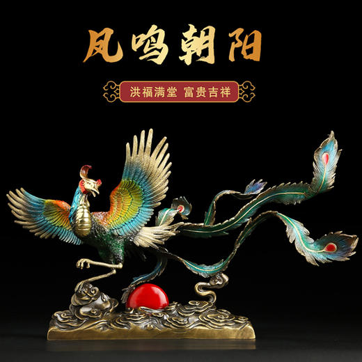 【专属礼盒】凤鸣朝阳彩铜火凤凰铜制版办公室桌面装饰品摆件开业礼物 商品图0
