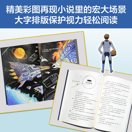 《安德的游戏系列》全3册 7-15岁  囊括雨果奖/星云奖/轨迹奖  科幻史上里程碑作品“安德的游戏”三部曲 商品图4