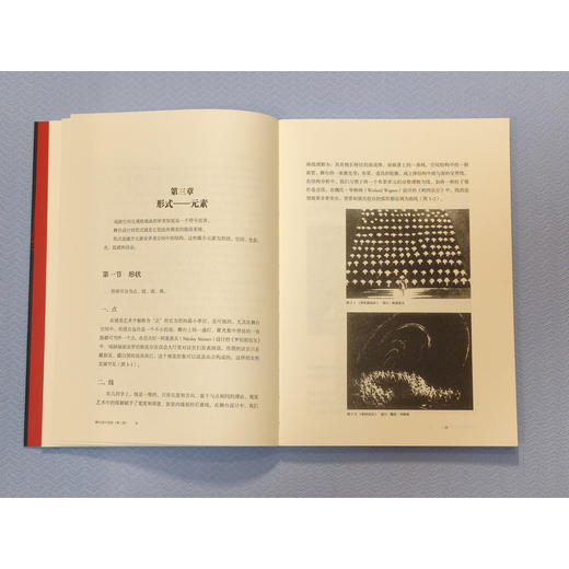 舞台设计初阶(第2版) 商品图3