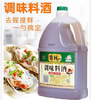 【QT】紫林调味料酒1.75L家用去腥解腻蒸鱼海鲜腌制黄油 商品缩略图2