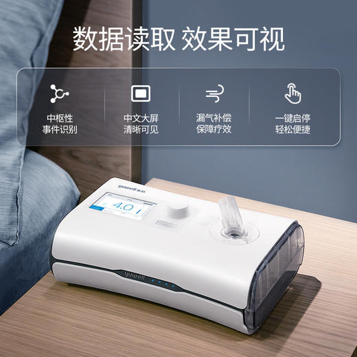 鱼跃呼吸机止鼾器无创家用睡眠暂停综合征打呼噜老人打鼾YH-550 商品图1