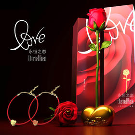 永恒之恋金手链