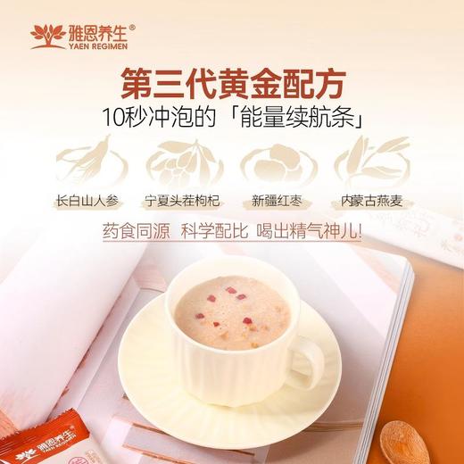 人参枸杞燕麦片 商品图2