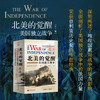 北美的觉醒:美国独立战争(全3册) 商品缩略图1