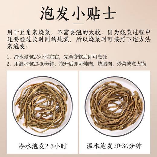 【YC】 农家自制日晒干豆角烧肉 特产干货食材 商品图3