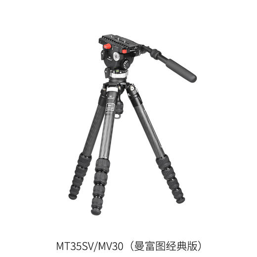 马小路Marsace MV30液压云台，6档1-6kg动平衡，曼富图/阿卡板可选 商品图14