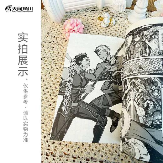 Fate/stay night [Unlimited Blade Works]无限剑制(全2册) 商品图4
