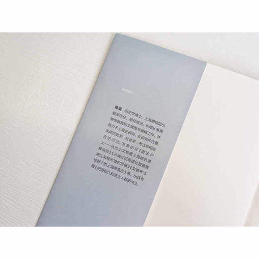 文物考古视野下的上海港口变迁 商品图2