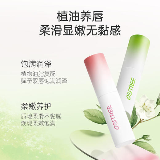 柳丝木唇膏花茶精粹经典润唇膏女补水保湿防干裂滋润唇部打底学生 商品图6