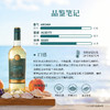 【新品上市 微醺新主张】智利半甜白葡萄酒  红蔓庄园珍柔长相思白葡萄酒750ml 商品缩略图3