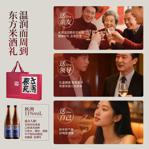 花田巷子 | 立马春天 秋冽双支礼 酒精度11%vol  720l×2瓶（精致硬礼盒+礼袋） 商品图2