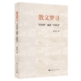 散文梦寻:真实性成就自然美