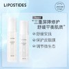 丽普司肽安肌水乳护肤品套装修护补水保湿男女化妆品敏感肌 商品缩略图1