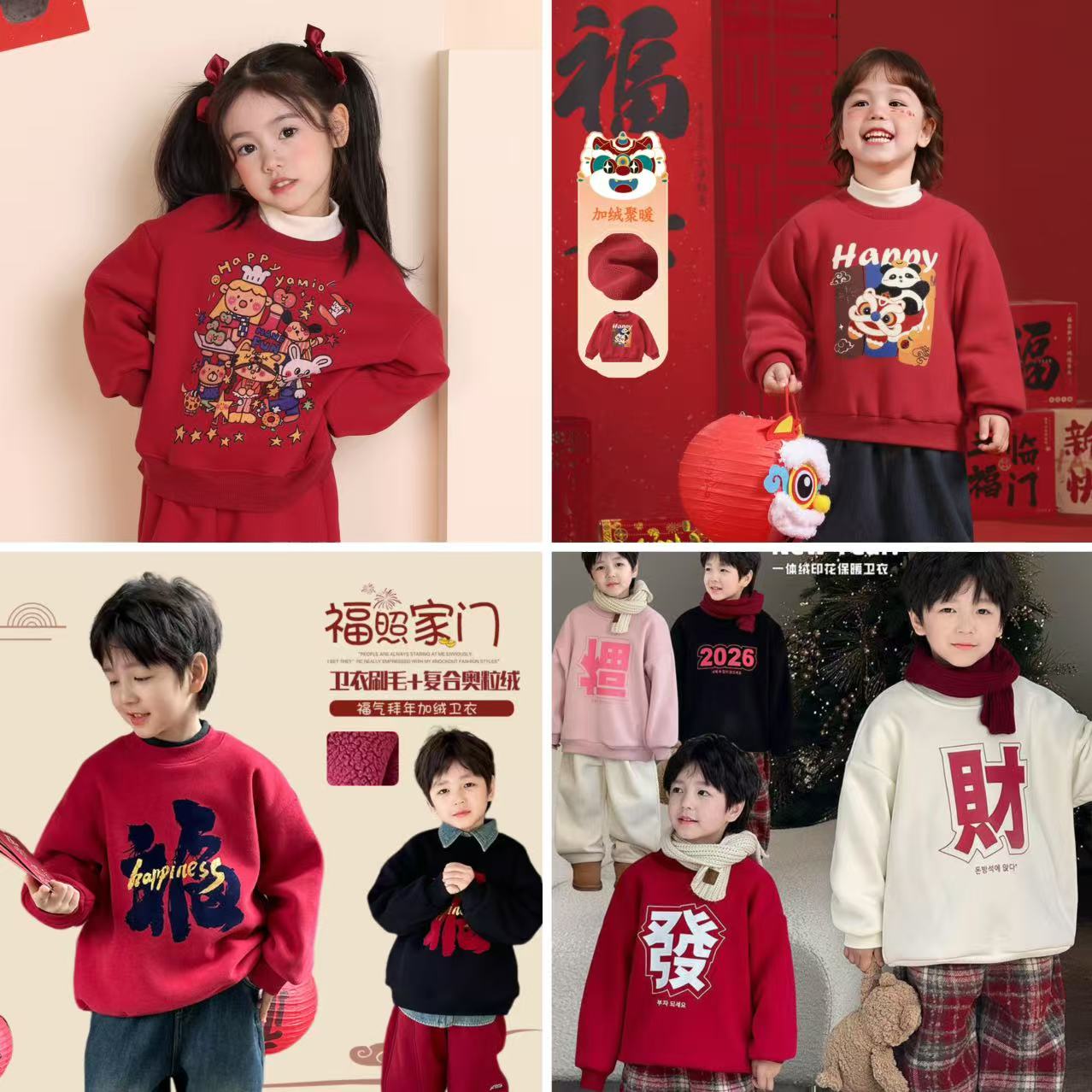 【59.9/任选2件】过年咯‼️‼️宝贝的新年卫衣套装提前备🧨🧨加绒卫衣红卫衣超多小马元素90-140尺码
