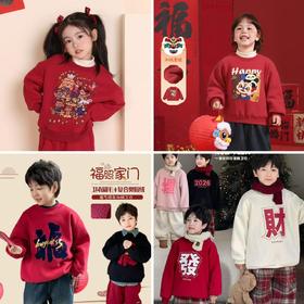 【59.9/任选2件】过年咯‼️‼️宝贝的新年卫衣套装提前备🧨🧨加绒卫衣红卫衣超多小马元素90-140尺码