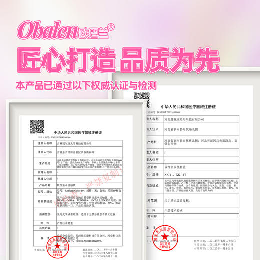 新品【调色盘系列日抛】Obalen欧巴兰自然美瞳日抛合集隐形近视眼镜1片装 商品图6