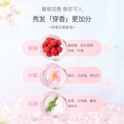 滋源丨樱花修护香氛洗头水 400ml 商品图3