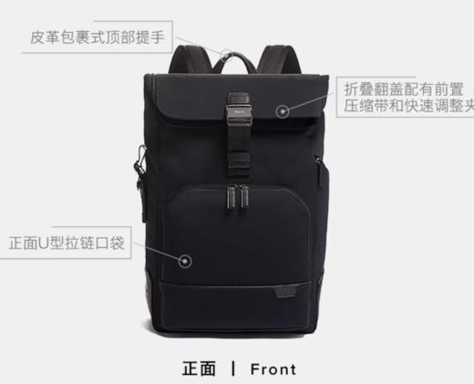 TUMI/途明Harrison男士卷顶日常通勤商务出行简约双肩背包 商品图0