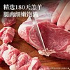 【SF】散养新鲜带皮羊肉 商品缩略图2