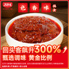 【餐饮装】麻辣水煮酱/藤椒水煮酱调料 商品缩略图9