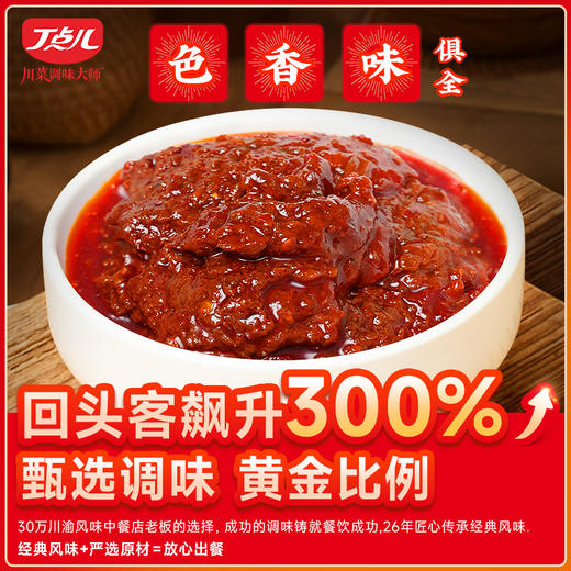 【餐饮装】麻辣水煮酱/藤椒水煮酱调料 商品图9