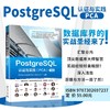 PostgreSQL认证与实践.PCA 商品缩略图0