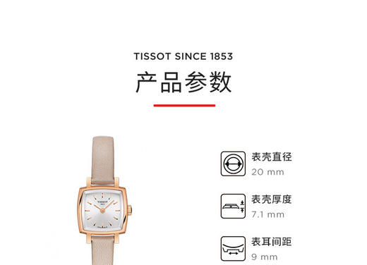 HAT0581093603100 天梭TISSOT 天梭小可爱系列石英女表女士手表轻奢时尚小方表学生 商品图3