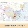 三国政权变迁地图 商品缩略图1