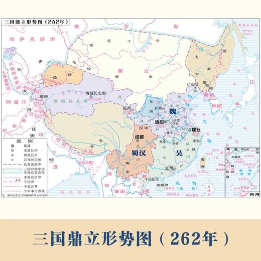 三国政权变迁地图 商品图1
