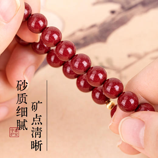 珠御在殿·康安守护系列朱砂手串 朱砂净心 砂质细腻 质臻色纯 商品图3