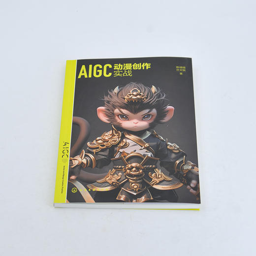 AIGC动漫创作实战 商品图3