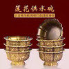 精工铜制立体浮雕八吉祥莲花供水杯家居八宝供水碗桌面装饰摆件 商品缩略图0