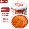 珍百年蟹黄酱110g拌面拌饭酱大闸蟹膏海鲜罐头寿司专用料理食材 商品缩略图0
