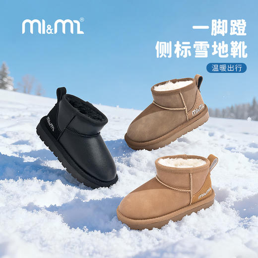 M1M2一脚蹬侧标雪地靴M91244320 商品图0