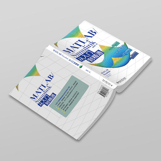 MATLAB/Simulink从入门到精通 郜东贤 著 北京大学出版社 商品图2