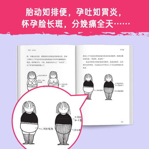 悍妇生育记 商品图3