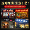 【餐饮装】出锅增香油 商品缩略图4